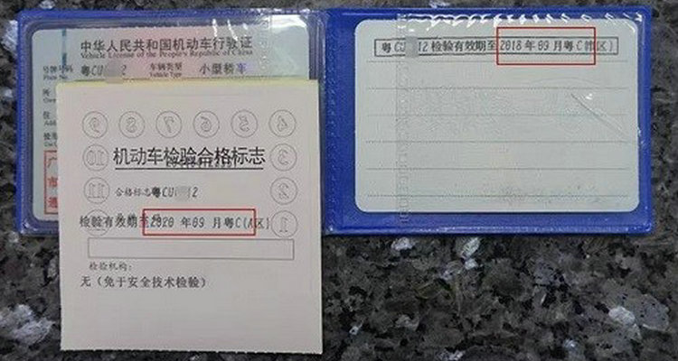车辆年检日期在哪里看(车辆年检日期在行驶证上怎么看)