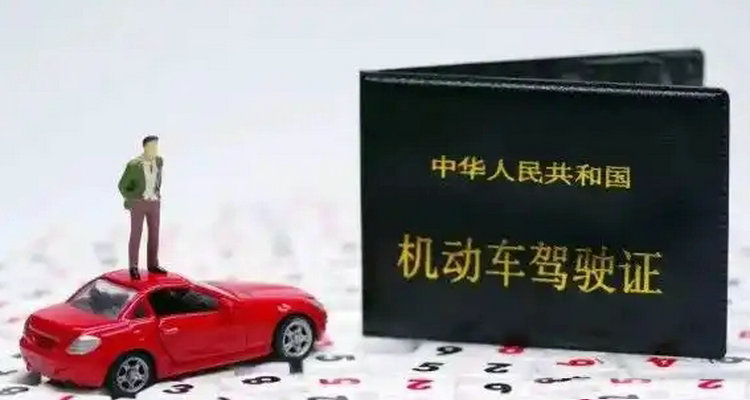 驾驶证年龄新规定2023(驾驶证年龄新规定2022)