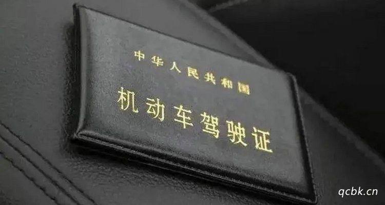 初次申请机动车驾驶证有效期几年(初次申请机动车驾驶证的可以申请下列哪种准驾车型)插图