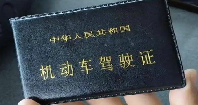 最大年龄考驾照是多少岁(最大年龄考驾照有限制吗)