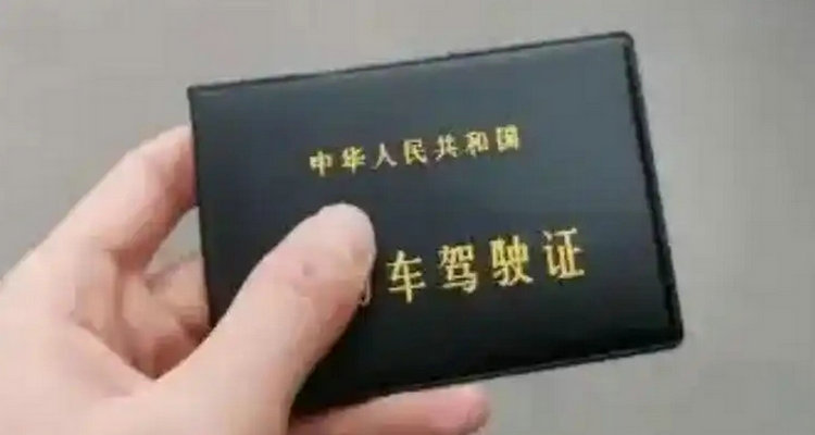 换驾驶证需要带旧驾驶证吗(换驾驶证需要带照片吗还是去车管所拍)插图