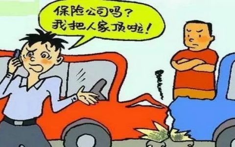 车辆刮蹭报保险流程(车辆刮蹭报保险第二年会涨多少)