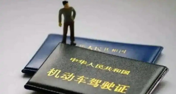 驾驶证有效期已过期怎么换证(驾驶证有效期已满换证的以下说法正确的是什么)