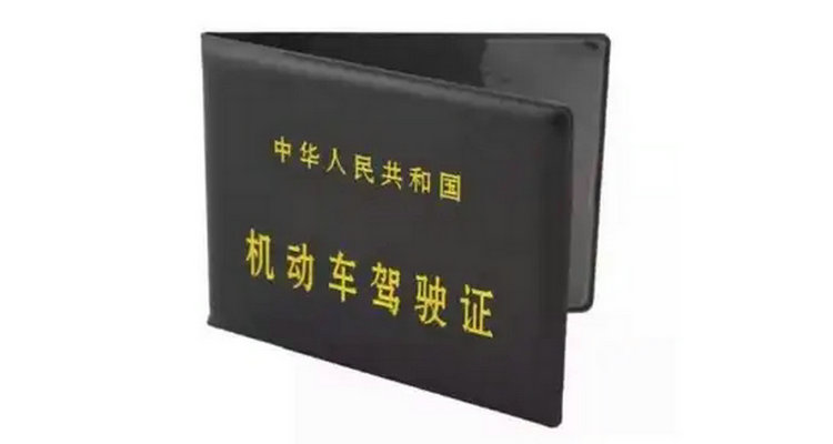 几岁能学车考驾照 几岁可以学车(几岁能学车考驾照)