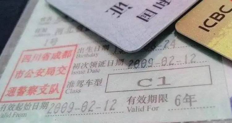 驾驶证扣了24分怎么办(驾驶证扣了24分要路考吗)插图 驾驶证扣了24分怎么办(驾驶证扣了24分要路考吗)插图