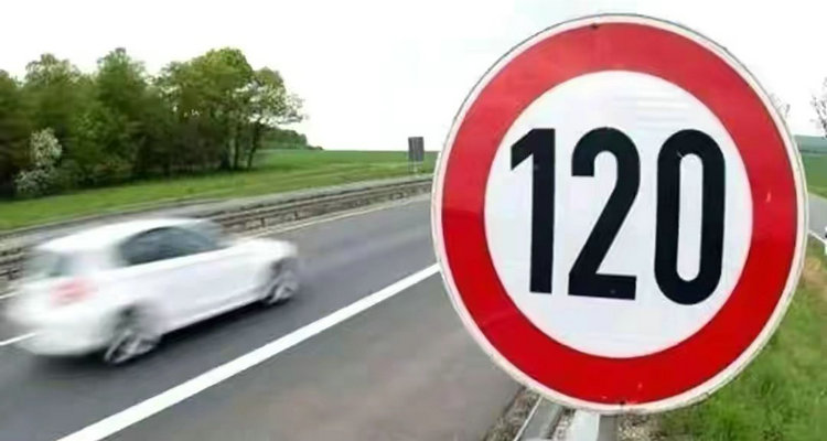 高速140算超速吗2023(限速120开135扣分吗)插图