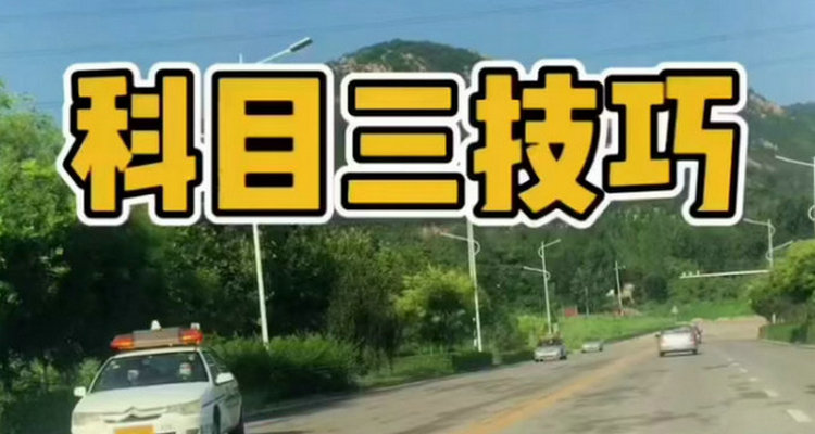 科目三先放手刹再挂档扣分吗(科目三先放手刹还是先挂档)