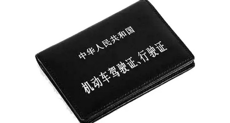 第三次换驾驶证有效期是多少年(第三次换驾驶证多少年)