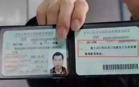 驾照过期可以在网上换证吗(驾照过期可以在邮政更换吗)