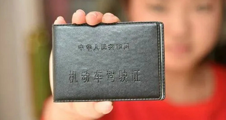 无证驾驶可以不拘留只罚款吗(无证驾驶可以不拘留只交罚款吗)插图 无证驾驶可以不拘留只罚款吗(无证驾驶可以不拘留只交罚款吗)插图