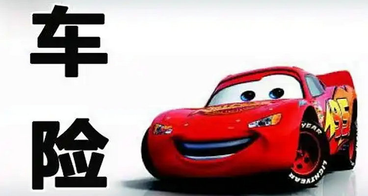 交强险可以不交吗(交强险可以不交车船税吗)