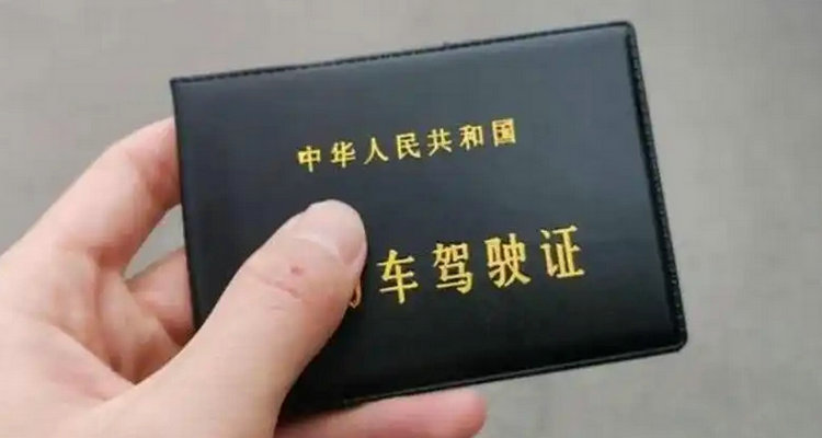 驾驶证被锁定还能开车吗(驾驶证被锁定还有多少分)