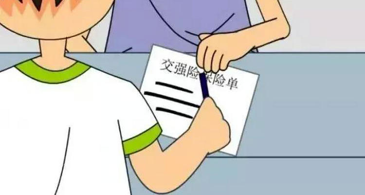 交强险可以修自己的车吗(交强险在哪交)插图 交强险可以修自己的车吗(交强险在哪交)插图