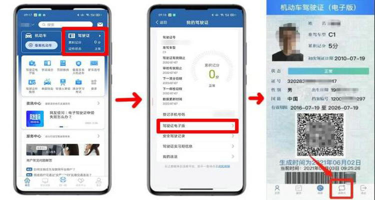 考完科目四有电子驾照可以上路吗(考完科目四有电子版就可以开车了吗)