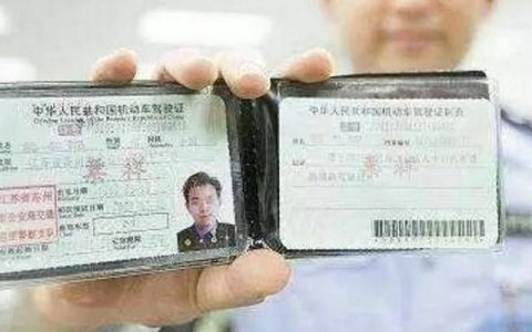 驾驶证逾期未审验怎么恢复(驾驶证逾期未审验是什么意思)