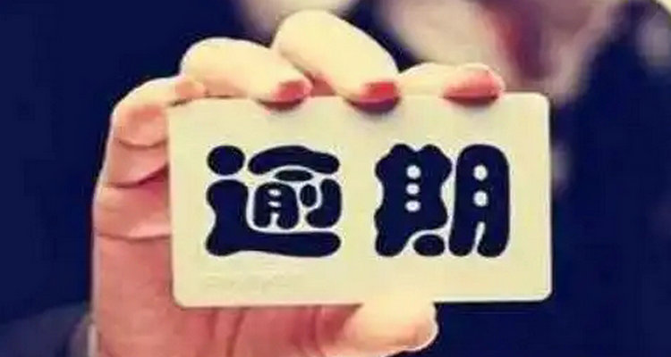 驾驶证换证逾期怎么办理(驾驶证换证逾期了怎么办)插图