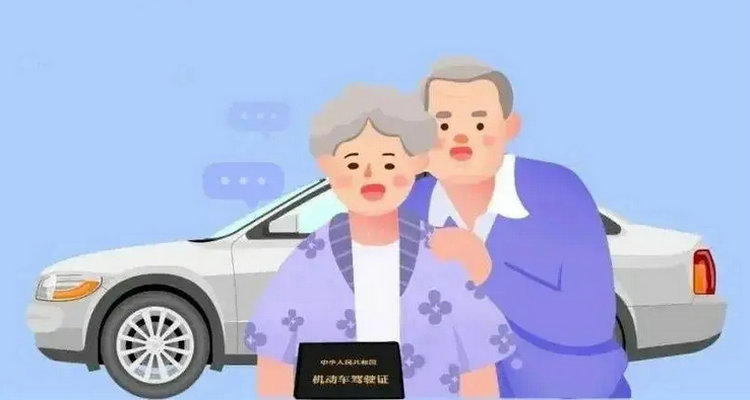 70周岁以上不可以驾驶哪种机动车(70周岁以上不可以驾驶什么车)