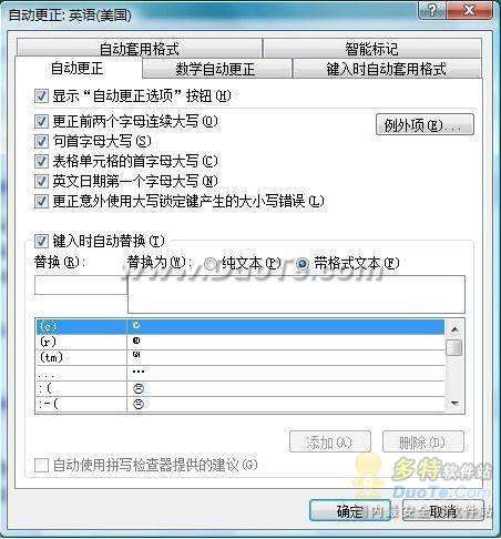 Word 2007中批量快速插入图片技巧