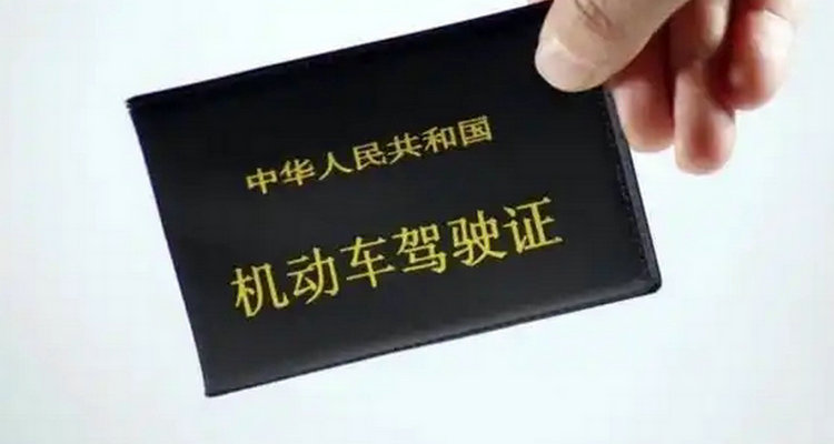 c1驾照多久审一次(c1驾驶证多久审一次)