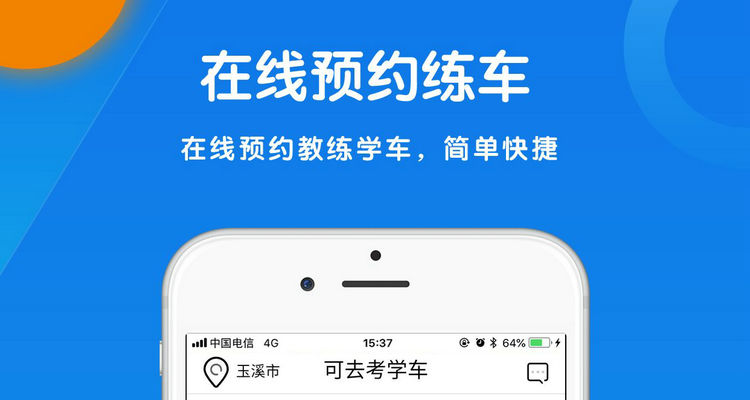 科目一考试预约一直在受理中怎么办(科目一考试预约成功后怎么取消预约)