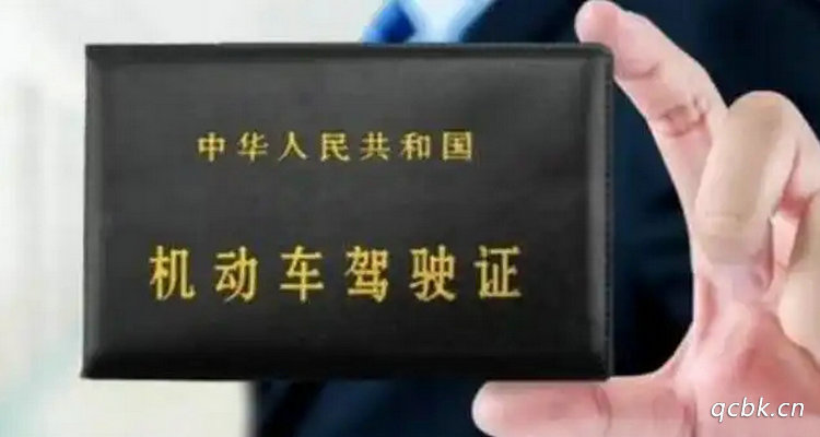 驾驶证过期怎么办理补证业务(我的驾驶证过期了怎么办)