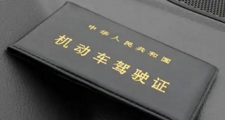 扣了12分会如何(扣完12分会怎么办)插图