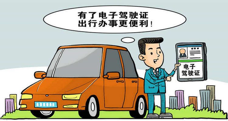 电子驾照在交管12123里面怎么申请(电子驾照交管12123多久能申请下来啊)