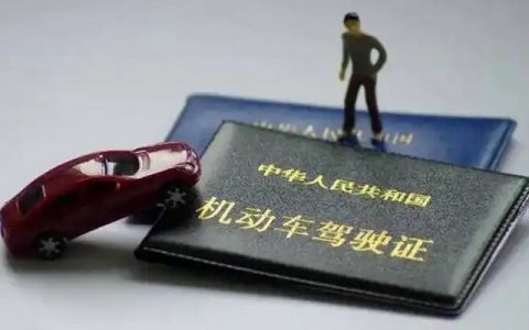 驾驶证要过期了怎么办理换证(驾驶证要过期了可以提前多久换证)