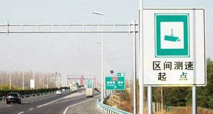 高速区间测速超速处罚标准2023(高速区间测速超速10%)