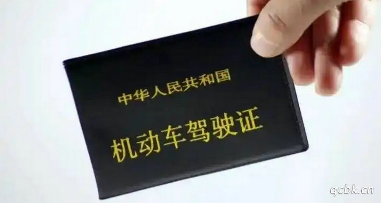 报考驾照几年过期(报考驾照几年过期 要重新交钱吗?)