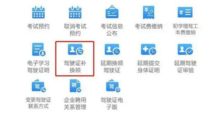 6年换驾驶证可以网上申请吗(6年换驾驶证可以在网上换吗)