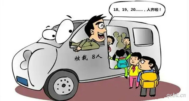 校车超过核定人数20%扣几分(校车超过核定人数未达到20%扣几分)