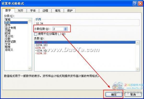 Excel2010中设置数值格式插图1 Excel2010中设置数值格式