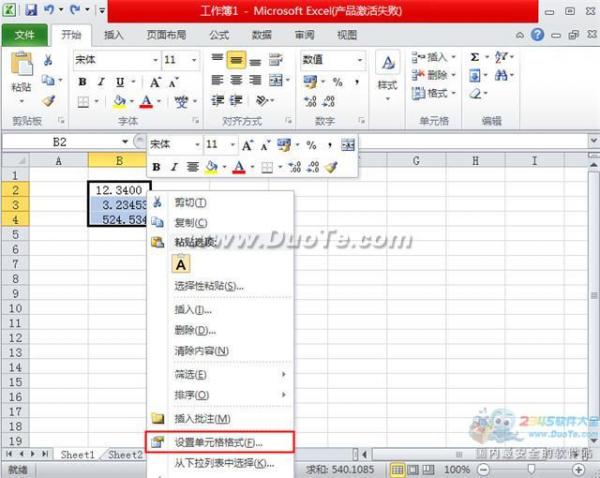 Excel2010中设置数值格式插图 Excel2010中设置数值格式