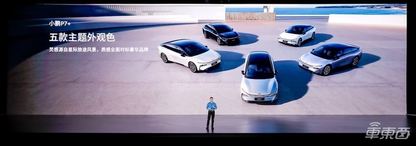 18.68万起售！小鹏P7+全系标配高智驾，续航也能OTA升级