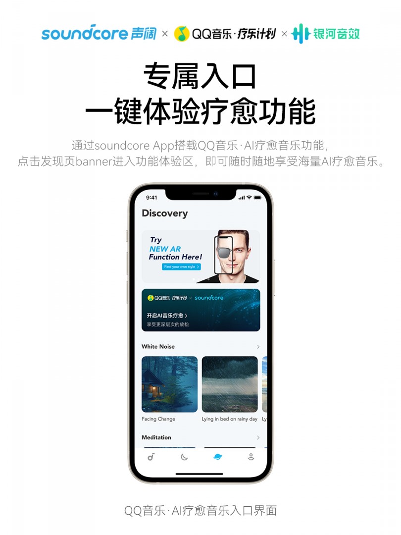 助力解决国人睡眠问题，声阔&QQ音乐用科技打开新局面插图1