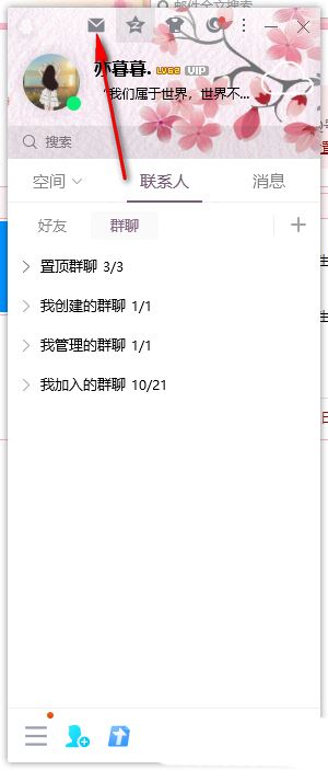 QQ邮箱文件怎么发送微信? 电脑qq邮箱中转站中文件分享到微信的方法插图1
