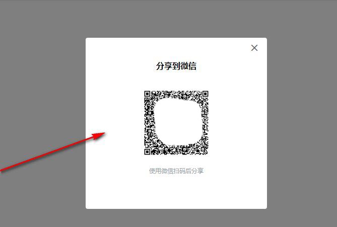 QQ邮箱文件怎么发送微信? 电脑qq邮箱中转站中文件分享到微信的方法插图5