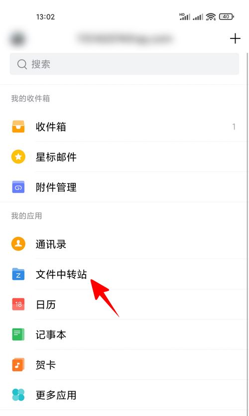 QQ邮箱文件怎么发送微信? 电脑qq邮箱中转站中文件分享到微信的方法插图7