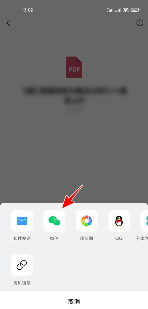 QQ邮箱文件怎么发送微信? 电脑qq邮箱中转站中文件分享到微信的方法插图10