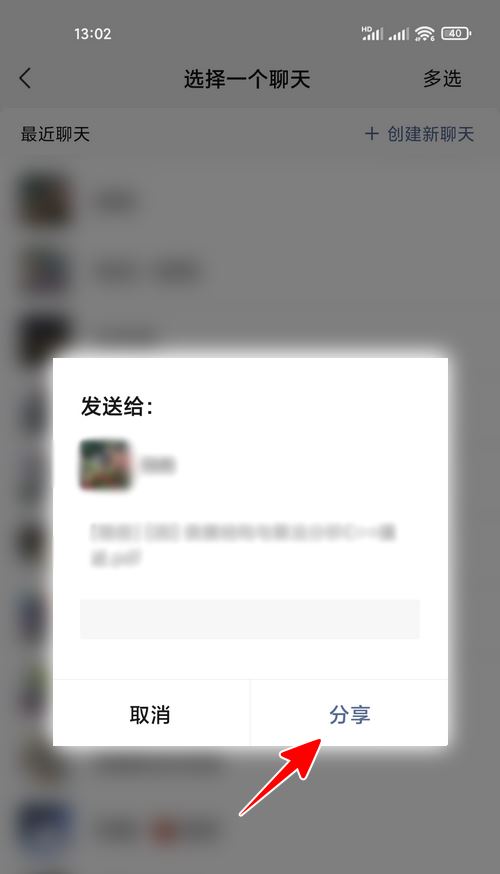 QQ邮箱文件怎么发送微信? 电脑qq邮箱中转站中文件分享到微信的方法插图12