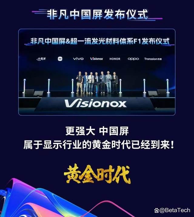 维信诺屏幕和自研麒麟9100芯片 华为Mate 70系列官宣26号发布插图5