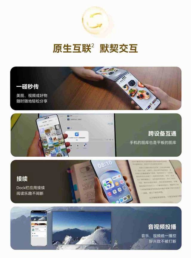 维信诺屏幕和自研麒麟9100芯片 华为Mate 70系列官宣26号发布插图9