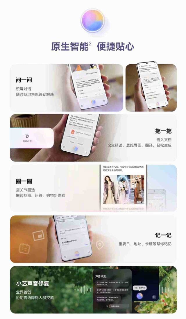 维信诺屏幕和自研麒麟9100芯片 华为Mate 70系列官宣26号发布插图10