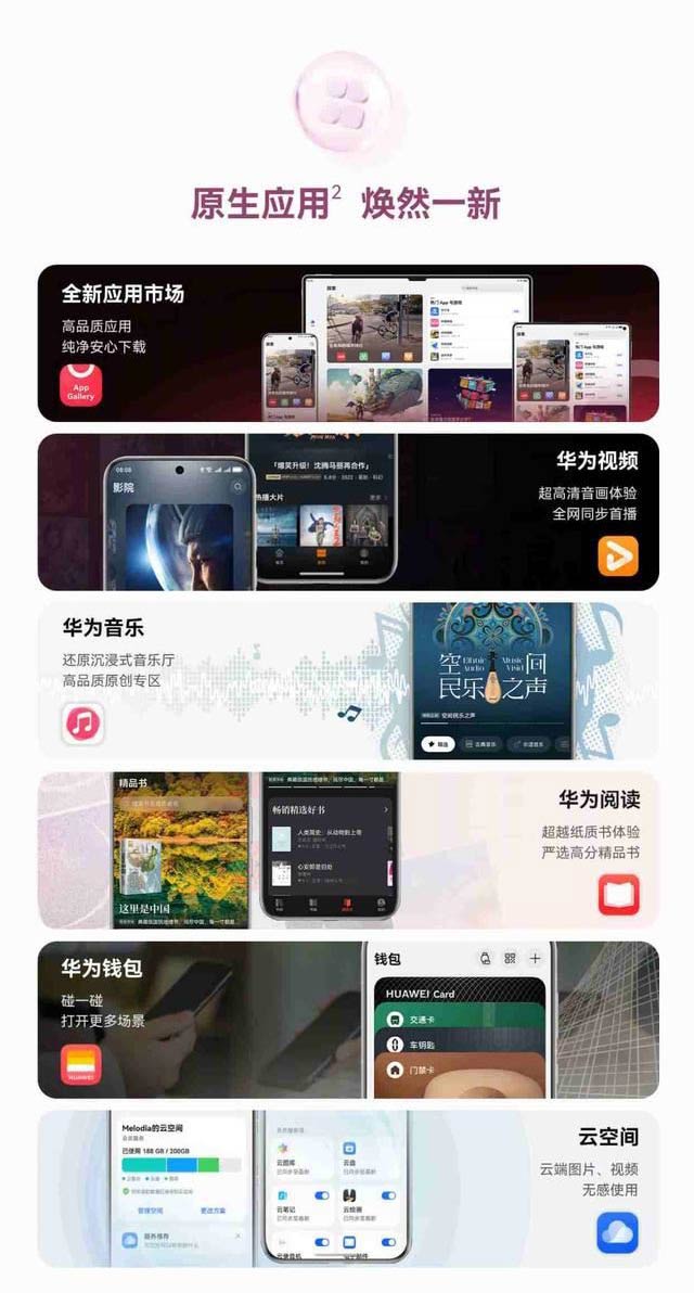 维信诺屏幕和自研麒麟9100芯片 华为Mate 70系列官宣26号发布插图12