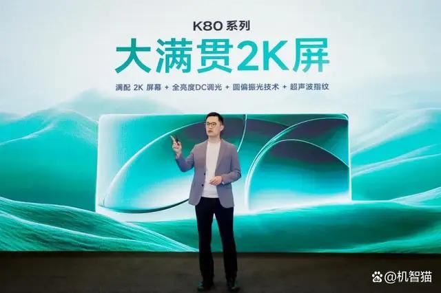 下周发布! 全系超声波指纹 一图看懂Redmi K80全系列配置插图4