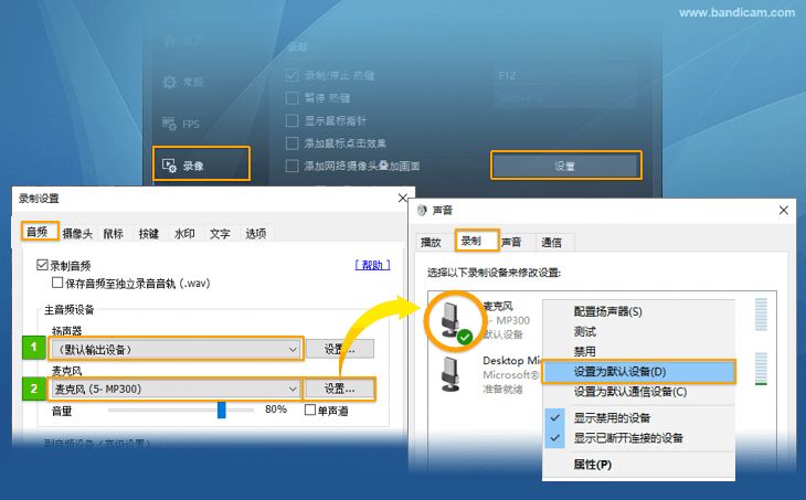 Bandicam怎么录音?Bandicam班迪录制声音方法插图1 Bandicam怎么录音?Bandicam班迪录制声音方法插图1