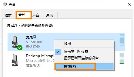 Bandicam怎么录音?Bandicam班迪录制声音方法插图2 Bandicam怎么录音?Bandicam班迪录制声音方法插图2