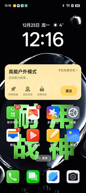 OPPO A5 Pro手机怎么样 OPPO A5 Pro手机详细评测插图18
