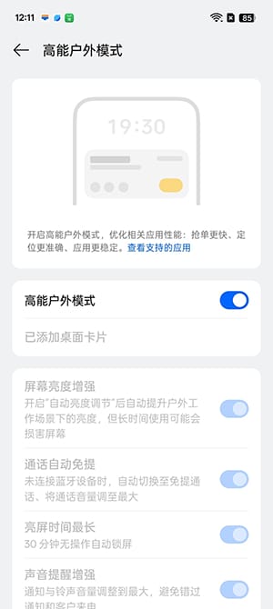 OPPO A5 Pro手机怎么样 OPPO A5 Pro手机详细评测插图19